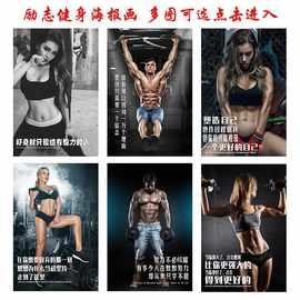 健身美女马甲线肌肉男图片海报励志运动健身馆宿舍卧室房间装饰画
