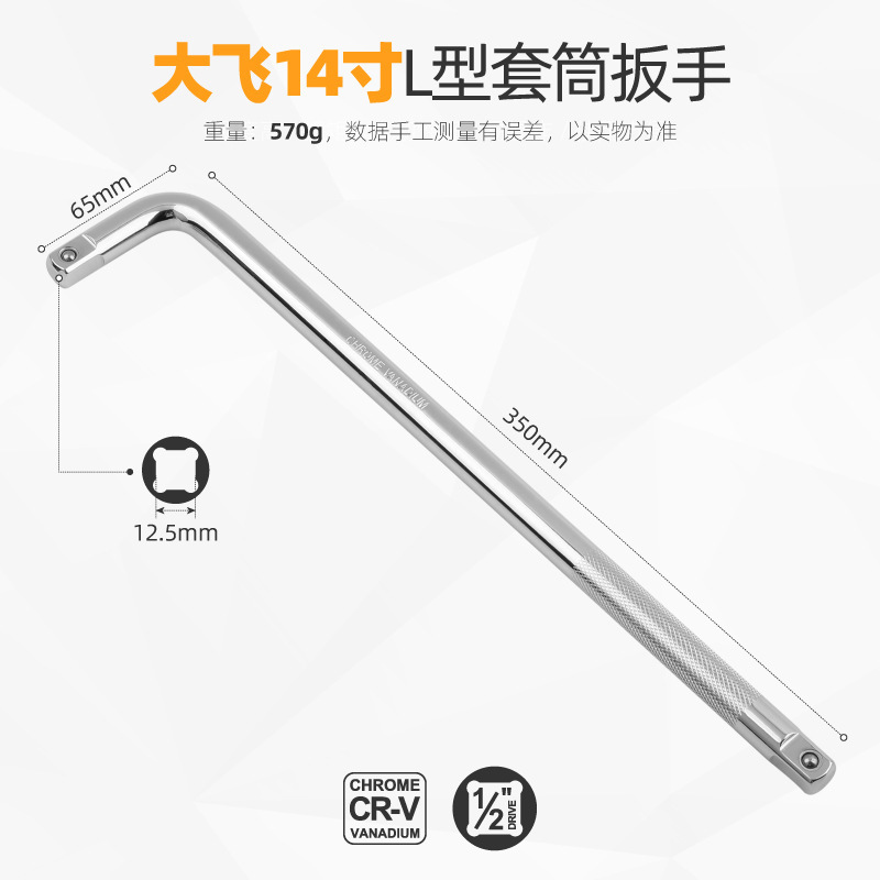 1/2银色L型转向套筒接杆 高硬度强扭矩铬钒钢重型加长大飞套筒接|undefined