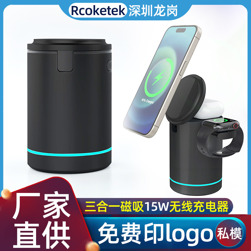 New 3 in 1 vertical folding wireless charger 15W for Apple mobile phone headset watch magnetic charger