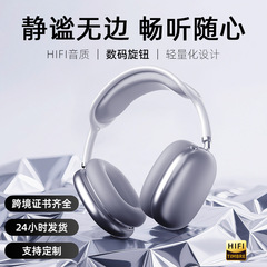 严选2025新款头戴式耳机超长续航通话降噪无线蓝牙耳机适用苹果