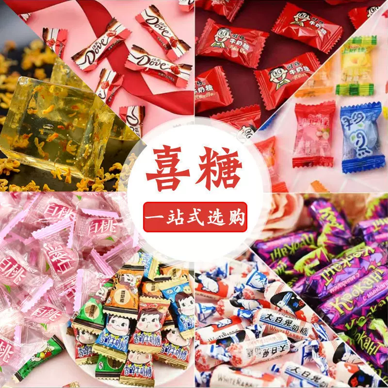 结婚庆喜糖果巧克力棒棒糖软糖棉花糖休闲食品零食大礼包跨境工厂
