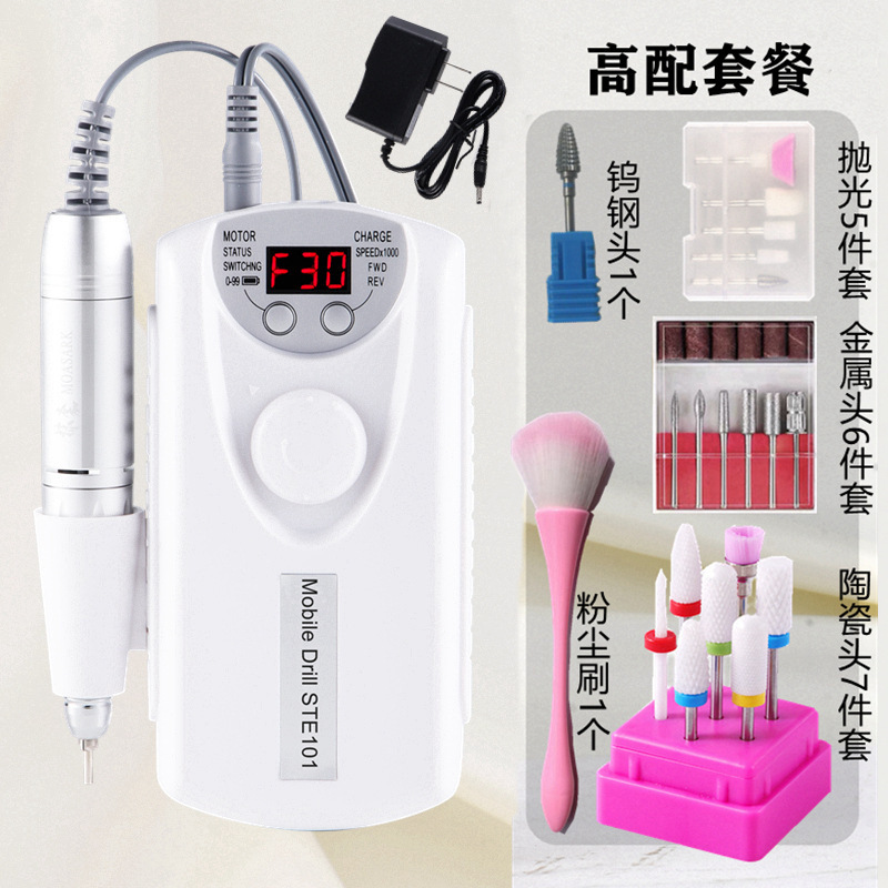 抹裳美甲打磨机充电便携式卸甲机美甲店电动陶瓷去死皮修指甲|undefined