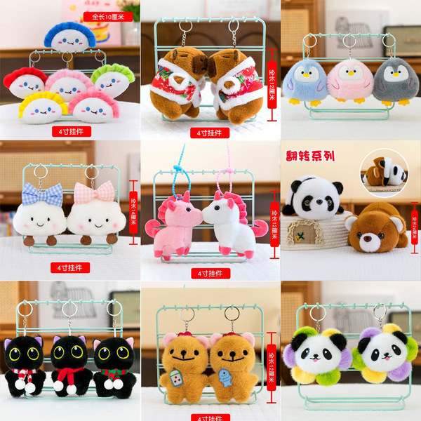 Cute keychain