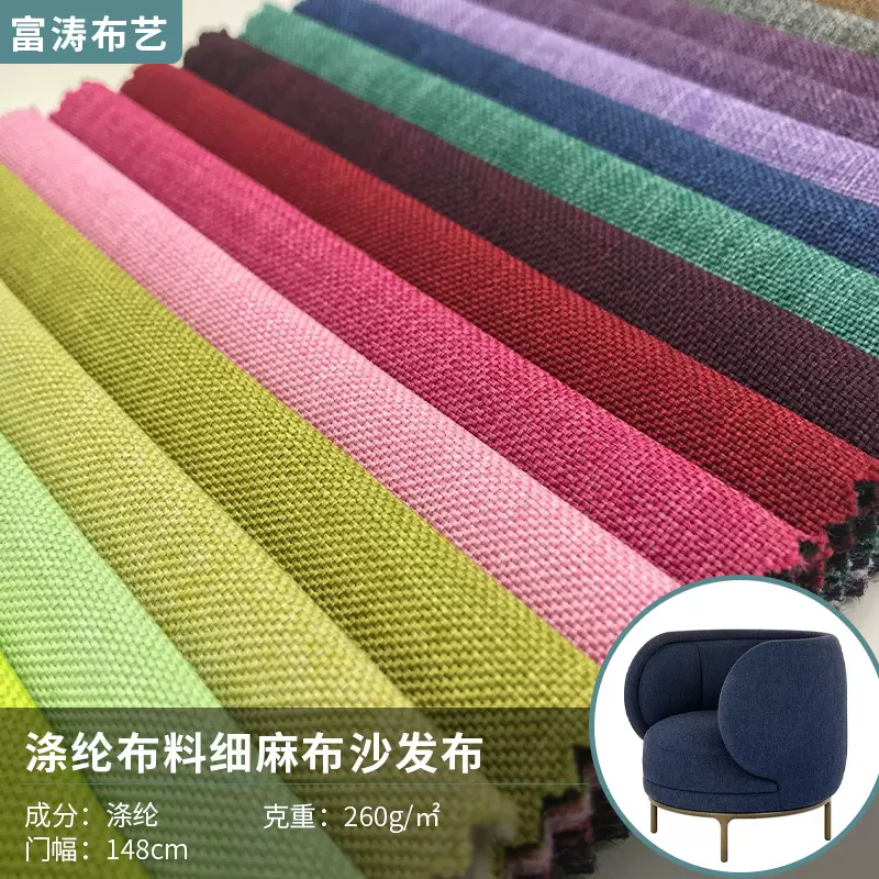 H09厂家现货涤纶布料细麻布 沙发布抱枕装饰布面料 仿麻布印花布