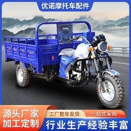 电动三轮车;正三轮摩托车