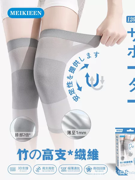 Invisible Ultra-Thin Bamboo Fiber Knee Pads for Summer and Winter, Lightweight, Breathable, Invisible, Warm-Keeping Knee Pads, Sports Knee Pads