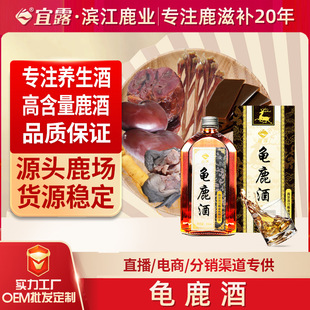 宜露龟鹿酒龟鹿二仙胶膏人参酒劲酒龟鹿二仙丸鹿茸鹿鞭鹿龟酒-阿里巴巴