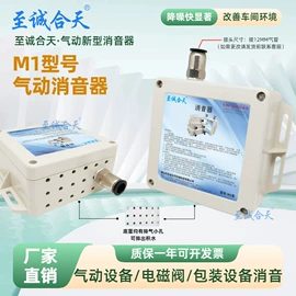 工业噪声控制;气动接头;消音降噪设备
