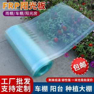 Sunboard Insulation Light Board Sunshade Rain Shelter Rain Shield for Breeding Greenhouse Special Sunroom Transparent Plastic Board