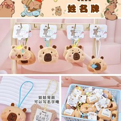 卡皮巴拉毛绒挂件幼儿园姓名挂饰卡通高颜值儿童学生小礼品书包挂