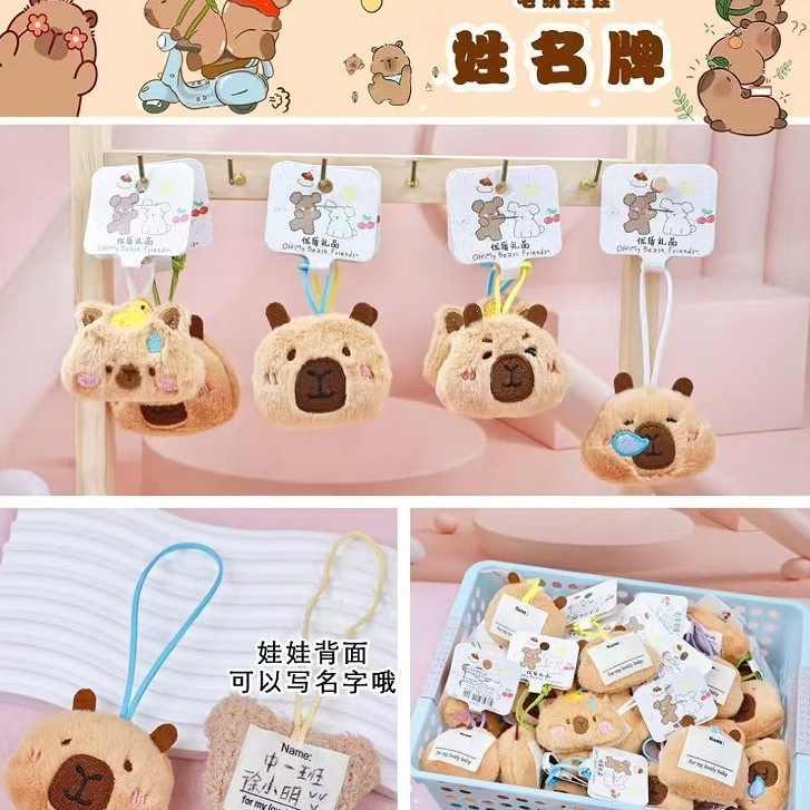 卡皮巴拉毛绒挂件幼儿园姓名挂饰卡通高颜值儿童学生小礼品书包挂|undefined