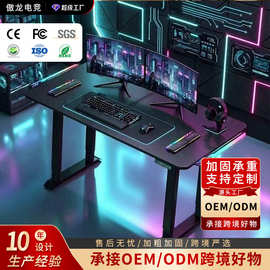 电竞桌电动升降桌站立式电脑桌台式家用直播移动书桌卧室学习桌子