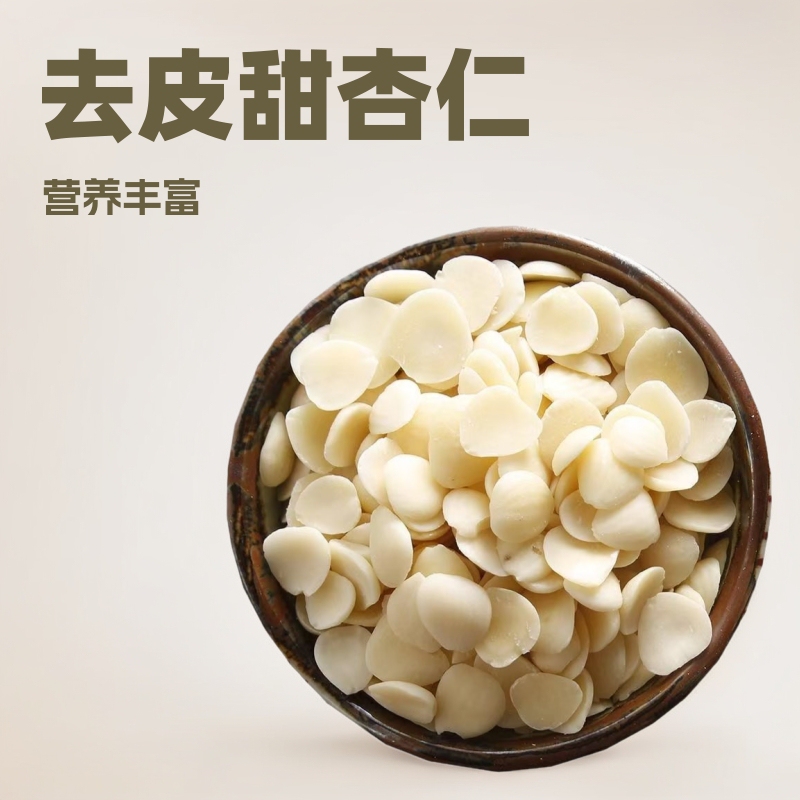 Almond Chinese Herbal Medicine Wholesale Sweet Almond Peeled Medicinal Peeled Bitter Almond Raw Herbal Medicine Bitter Almond with Skin