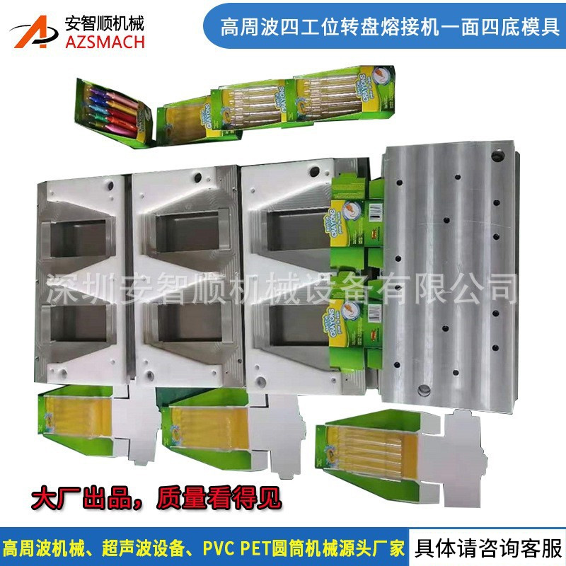 定制高周波模具吸塑泡壳包装封口模具医疗器械玩具牙刷高频热合机
