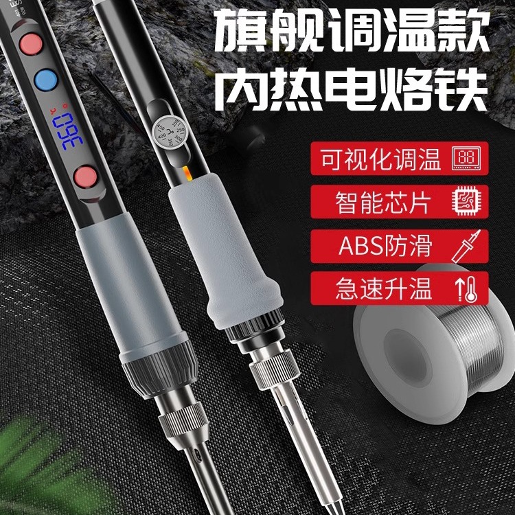 德力西电烙铁家用小型电焊笔维修焊接神器套装专业级电洛铁焊锡枪