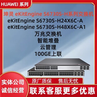 �A�����`S6730S-H24X6C-A S6730S-H48X6C-A1ȫ����f�׺��Ľ��Q�C