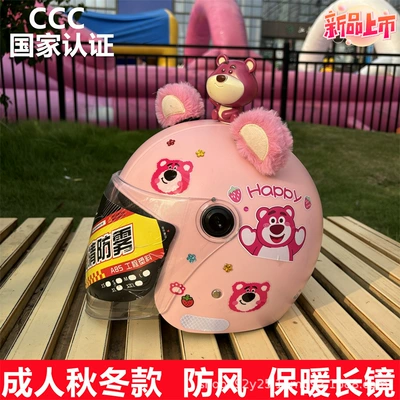 Motosiklet kaskı (dəbilqə): Motorcycle Class A Safety Helmet - q3c-pink-strawberry-bear-high-definition-long-mirror-plush-bear-ears-little-bear-special-winter-helmet-for-beautiful-girls-free-gem-stickers