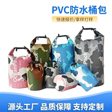 户外运动游泳防水包溯溪包单双肩沙滩包迷彩色满版印刷防水袋定制