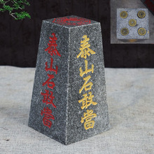 梯形原石 石敢当正方形四平八稳靠山石青石头刻八卦图奇石摆件