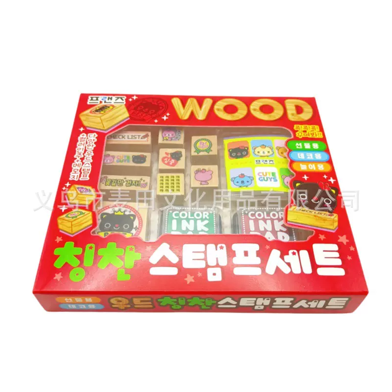 木制印章定制韩国卡通印章套装儿童幼儿园印章玩具印章印泥