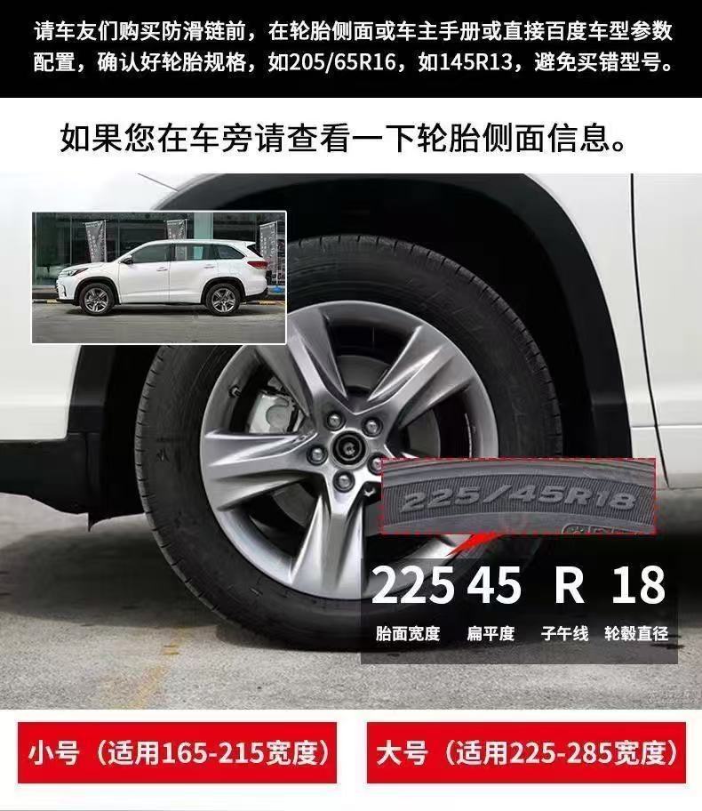 Universal thickened anti-skid chains for cars, SUVs, and off-road vehicles, emergency snow chains with automatic retraction, universal anti-skid chains