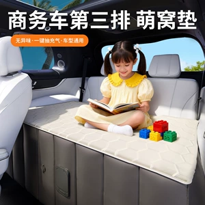 Uncle Snail Wenjie M7M8M9 Third-Row Automatic Inflatable Mattress Business Car Mpv Sponge Sleeping Pad