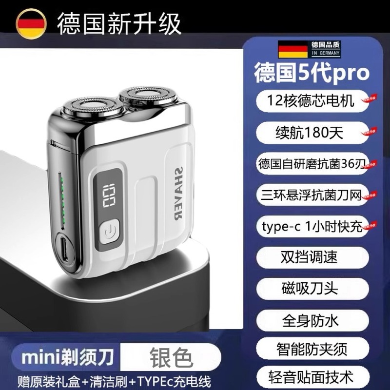 德国精工电动剃须刀男士2025新款迷你刮胡刀便携式小钢炮不留黑点|undefined