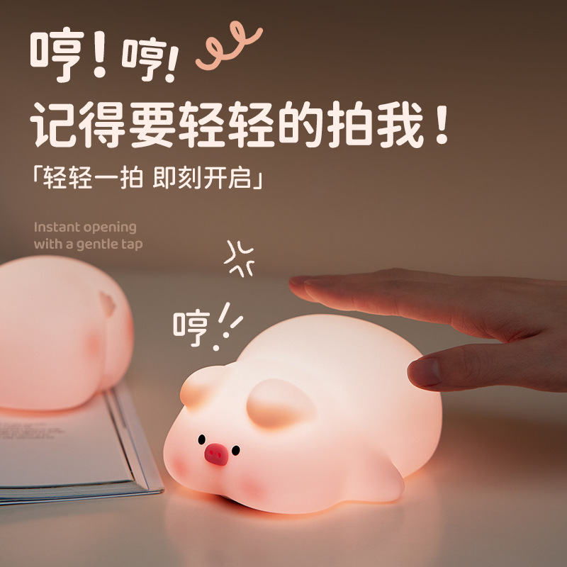 可爱屁屁猪硅胶小夜灯拍拍灯桌面摆件多巴胺小夜灯床头氛围灯宿舍|undefined
