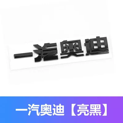 Audi black car emblem, A5 modified with four-ring lettering, four-wheel drive, 35TFSI engine, sporty body, and digital car emblem sticker (Car logo) - standard-