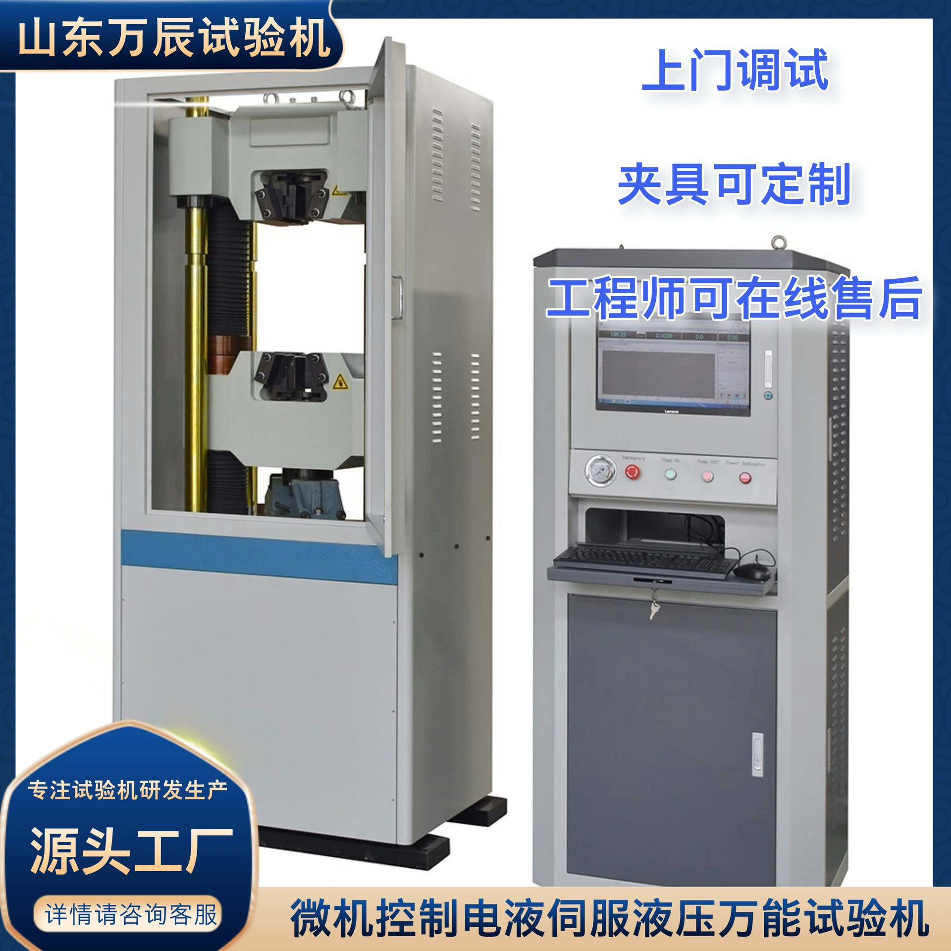 Металлический материал, электрический сервопривод жидкости, гидравлическая универсальная испытательная машина, электрический сервопривод жидкости, гидравлическая универсальная испытательная машина для растягивания