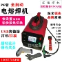 电熔逆变自动燃气管焊机