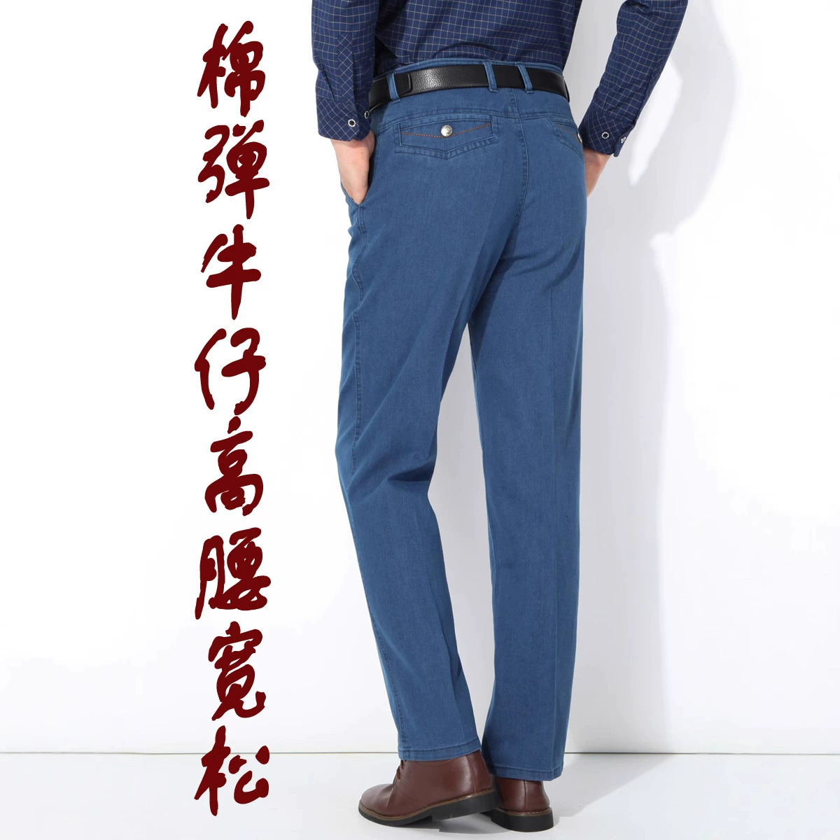 Оптовая Продажа с фабрики, мужские джинсы, весенне-осенние Толстые мужские прямые свободные эластичные джинсовые длинные брюки среднего возраста с высокой талией