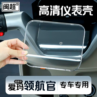 A526/A511 Protective Display Cover, Other vehicle instruments
