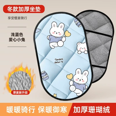 and Winter Velvet Thickeneded Battery Car — Electric car cushion - light-blue-love-bunny-plus-velvet-cushion