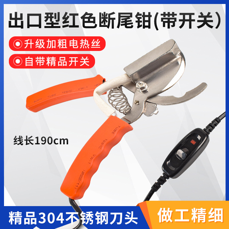 Alicates de corte de cola de calefacción eléctrica para lechones Alicates de corte de cola para lechones