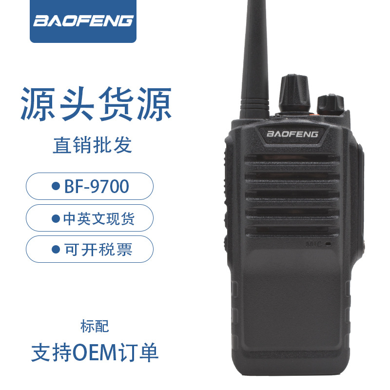 Professional waterproof travel dustproof walkie talkie
