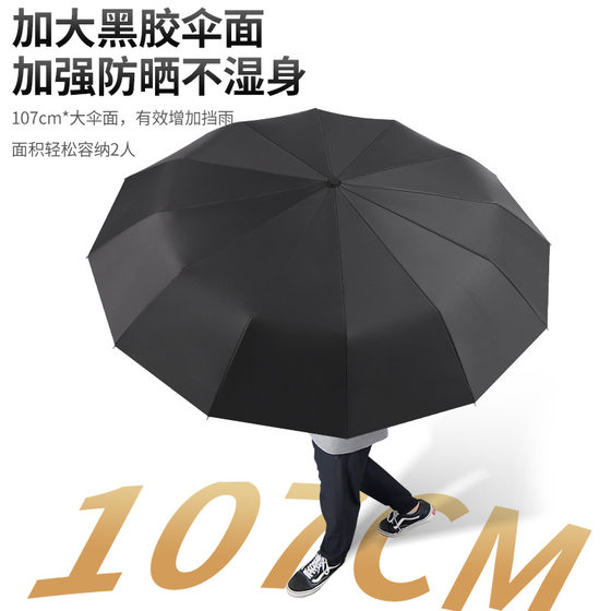 Outdoor Sunshade Sun Umbrella for Women, Sun Protection and Rain Protection Dual-Purpose Umbrella, Foldableing Automatic Student Men's Umbrella, Thickeneded and Reinforced