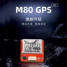 HGLRC M80 PRO GPS QMC5883 �_�P�����FPV ��Խ�C �̶���o�˙C