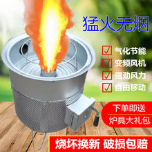 柴火气化炉农村家用户外环保节能无烟柴火灶商用生物质颗粒猛火灶