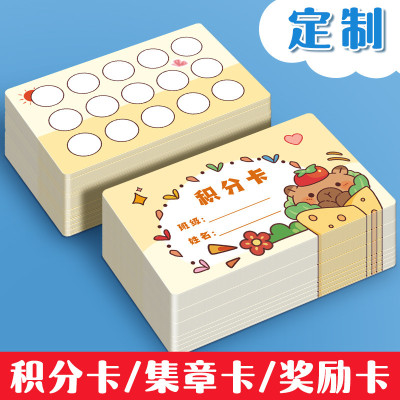 小学生のご褒美カード、ポイントカード、スタンプカード、こどもの願い教室、幼稚園の先生の賞賛スタンプ|undefined