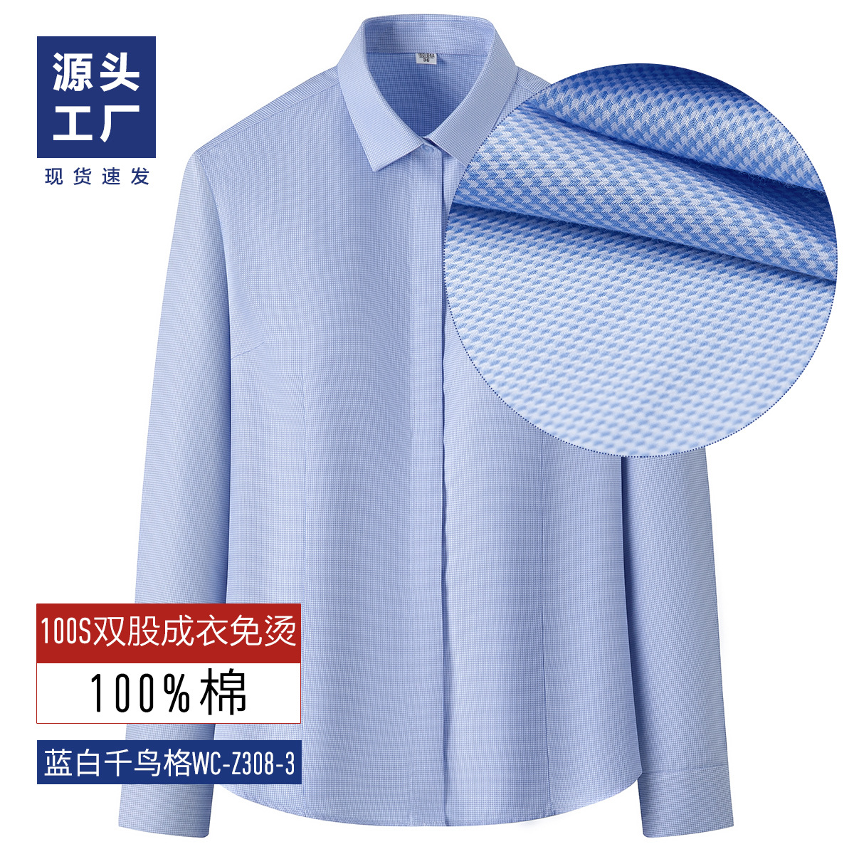 Hembra / Azul Blanco Mil Pájaro 100% algodón)