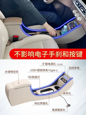 Armrest box: Hongguang Miniev Four-Door Car Decoration