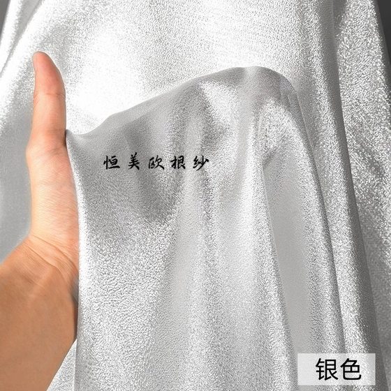 silver High Brightness Glitter Fabric Lightweight Bright Silk Reflective Wear-Resistant Stage Clothing Performance Clothing Fashion DIY Fabric