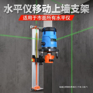 Level Wall Bracket Laser Multi-Functional Wall-Mounted Adjustable Telescopic Support Rod Water Level Meter Wall Support Bracket Support