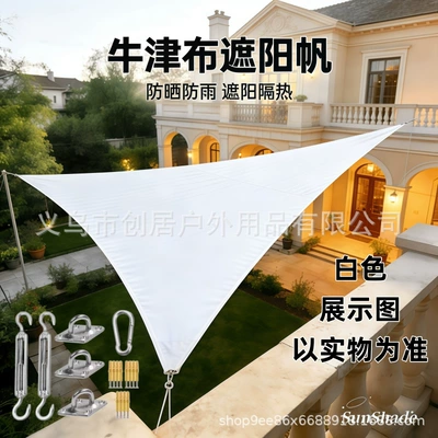 Triangular Canopy Sunshade Sail with Hardware Accessories for Garden, Square, and Scenic Area Activities, Landscape Decoration, and Sunshade Netting (Avtomobil yan çətirləri) - white-hardware-accessories-420d-arc-edge-triangle-11-1m