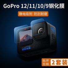 �m��GoPro12/11\10\9�������䓻�Ĥܛ�z���oĤ�\�����C�NĤ���
