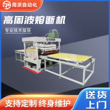 高频高周波熔接机吸塑泡壳包装高周波机汽车脚垫高周波塑胶熔接机