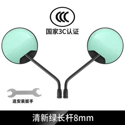 Short-Stem Small Round Mirror, Other Electric Vehicle Accessories - high-definition-upgraded-long-handle-fresh-green-8mm