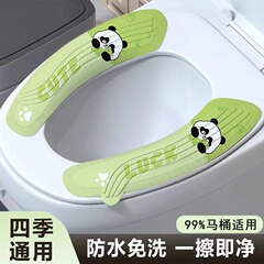 便器マット家庭用粘着式防水EVAトイレ四季通用便器輪冬に手を厚くして洗わないマット