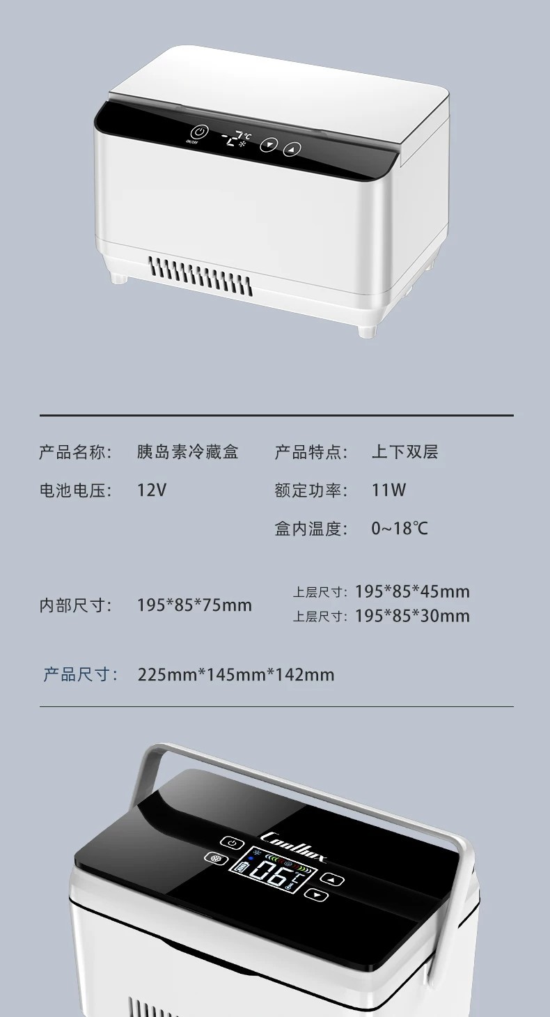 Portable Insulin Refrigeration Box for Car and Home Use, Rechargeable, Large Capacity, Dedicated Medicine Refrigeration Box for Travel